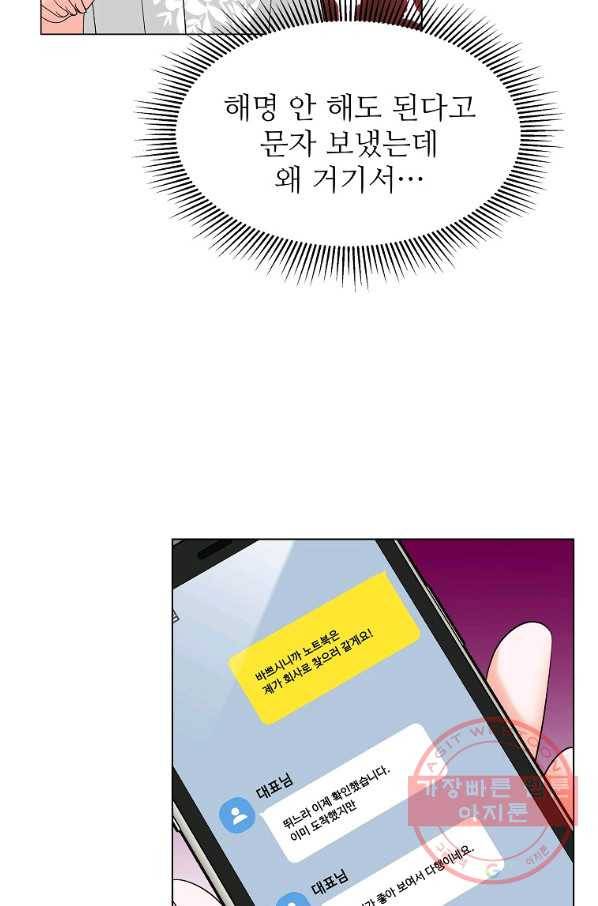 각색남주 15화 94