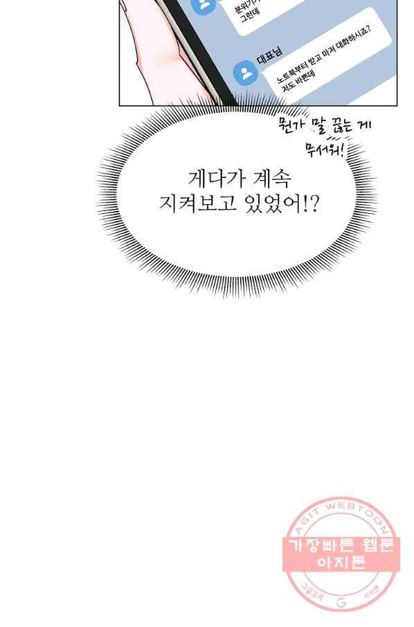 각색남주 15화 95