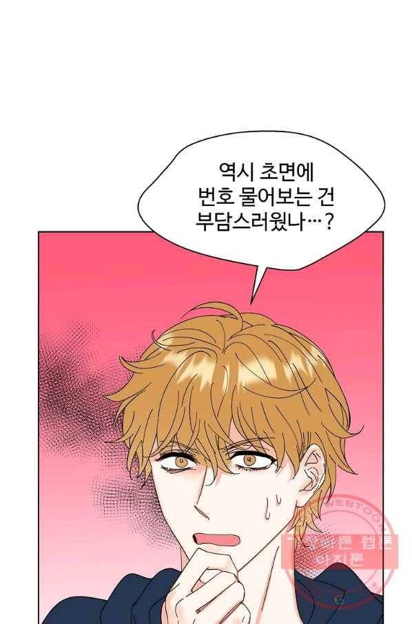 각색남주 15화 98