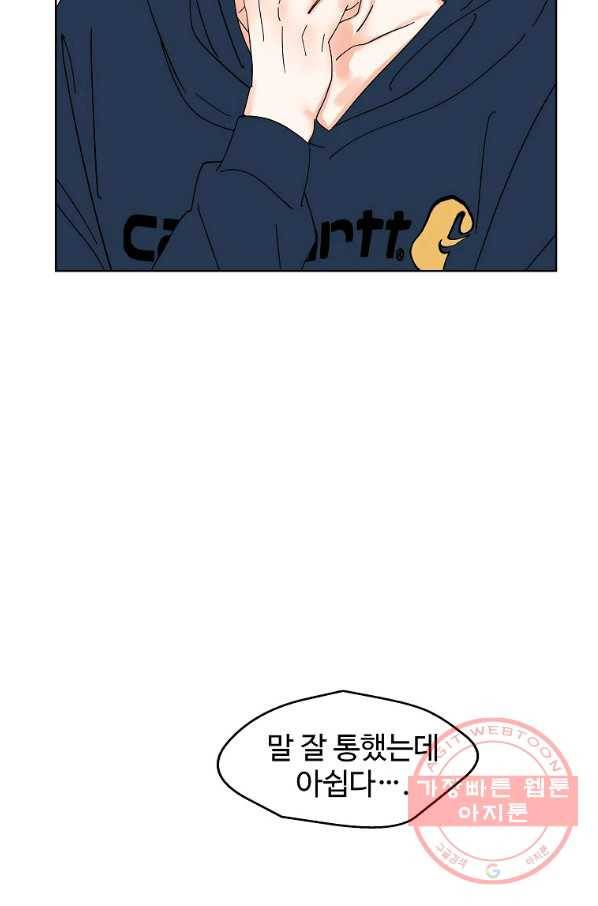 각색남주 15화 99