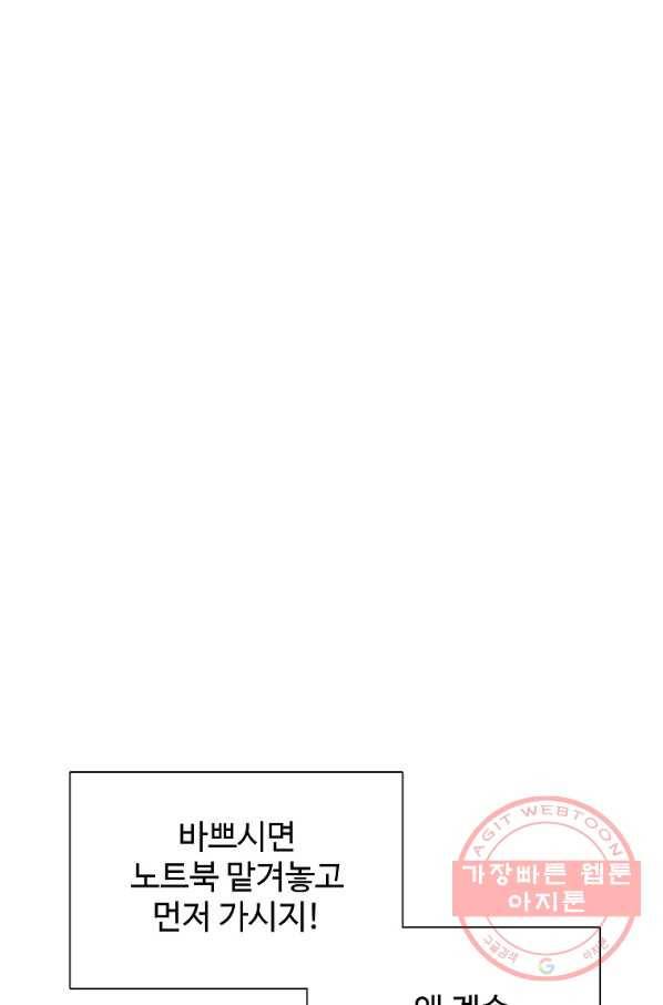 각색남주 15화 100