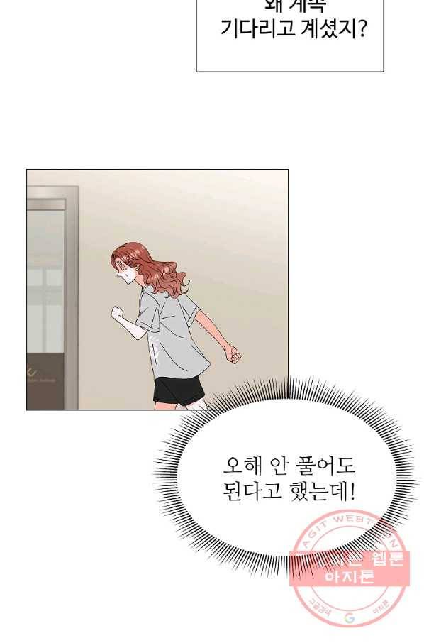 각색남주 15화 101
