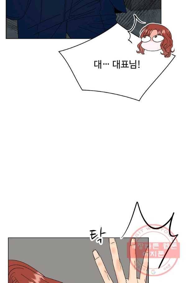 각색남주 15화 104