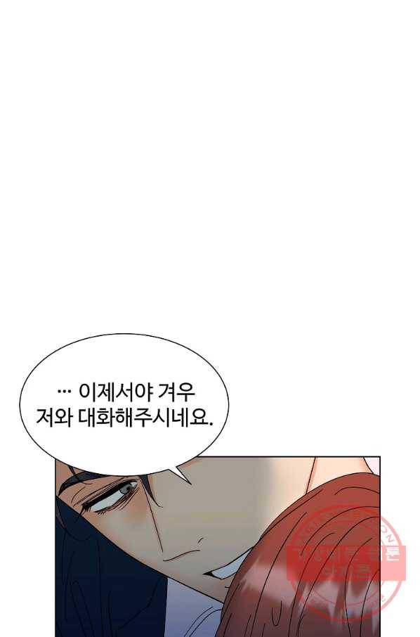 각색남주 15화 106