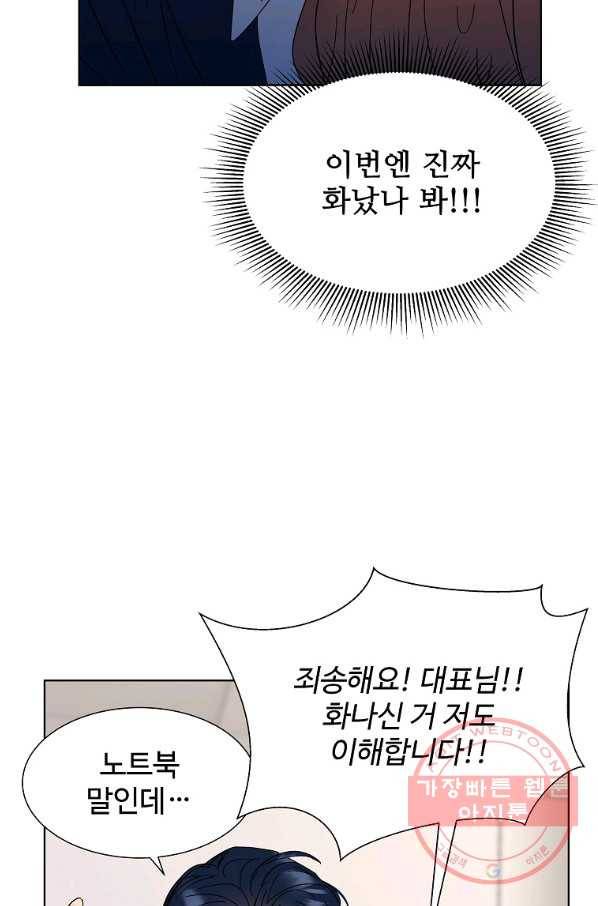 각색남주 15화 107