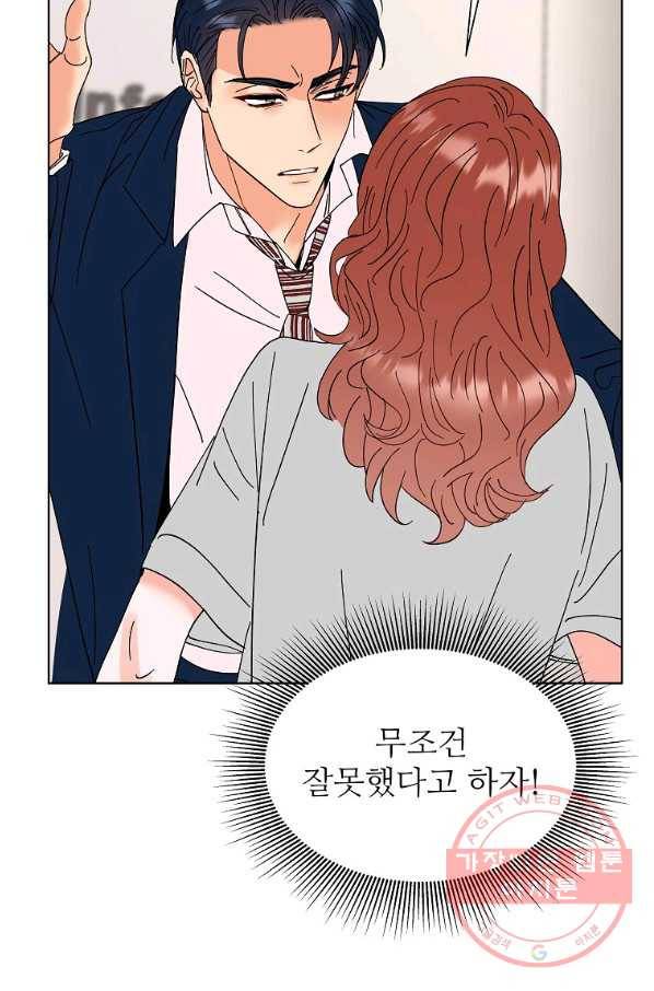 각색남주 15화 108