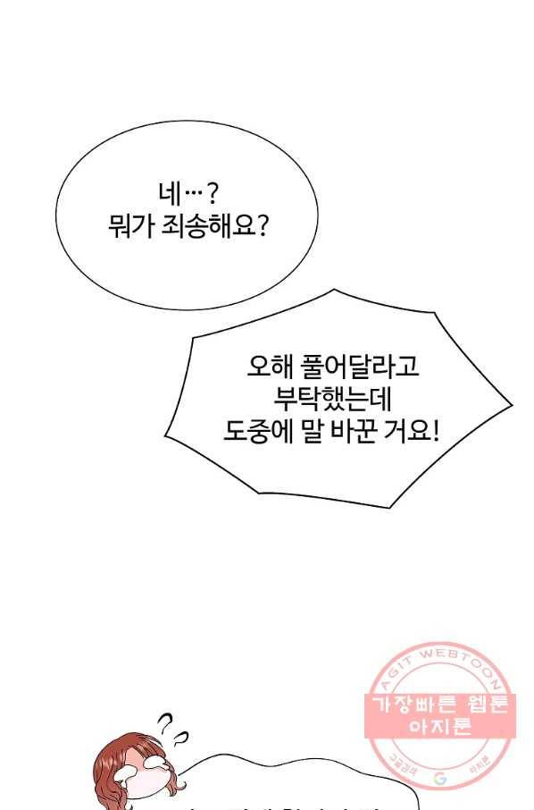 각색남주 15화 109