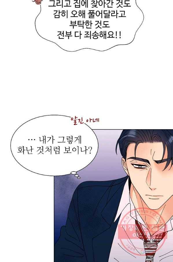 각색남주 15화 110
