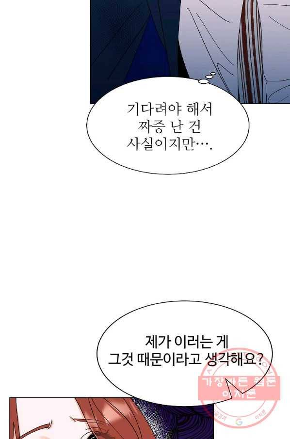 각색남주 15화 111