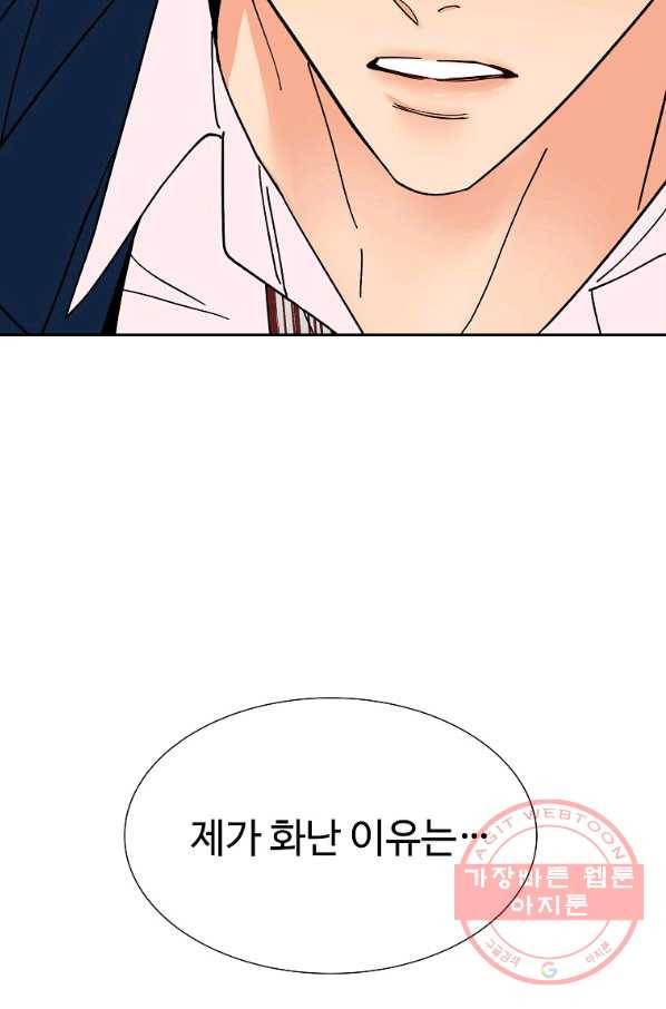각색남주 15화 113