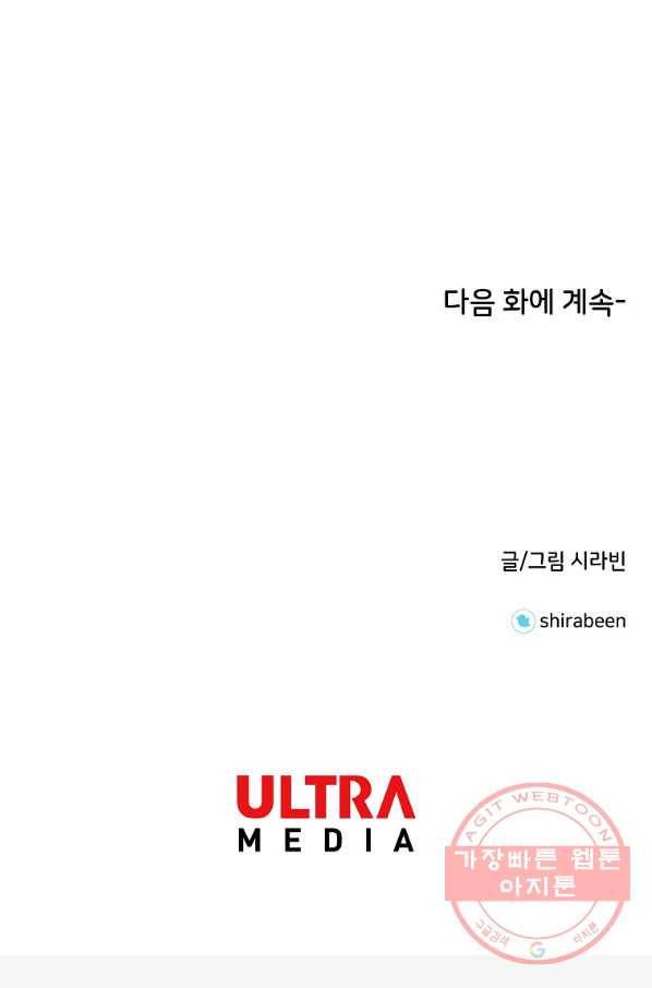 각색남주 15화 114