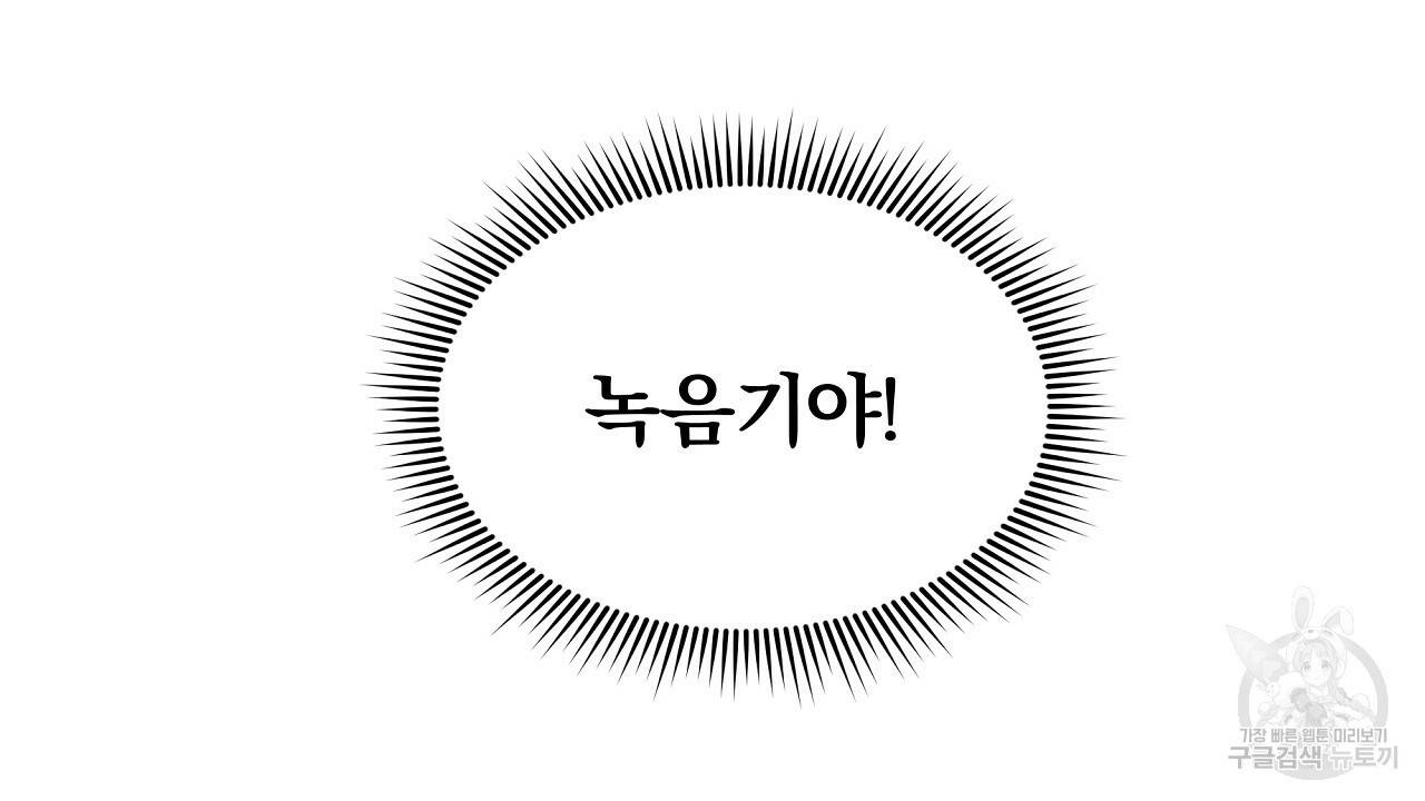 트리거(리디북스) 4화 12