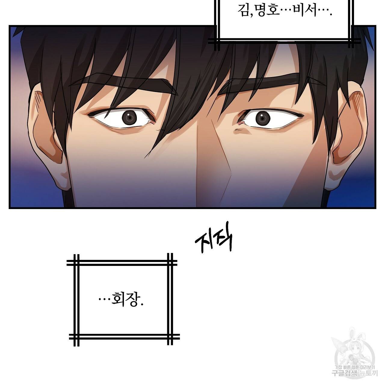 트리거(리디북스) 4화 15