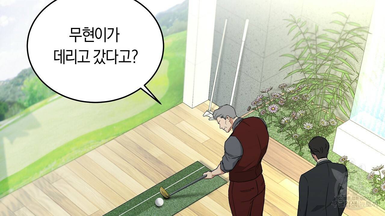 트리거(리디북스) 4화 22