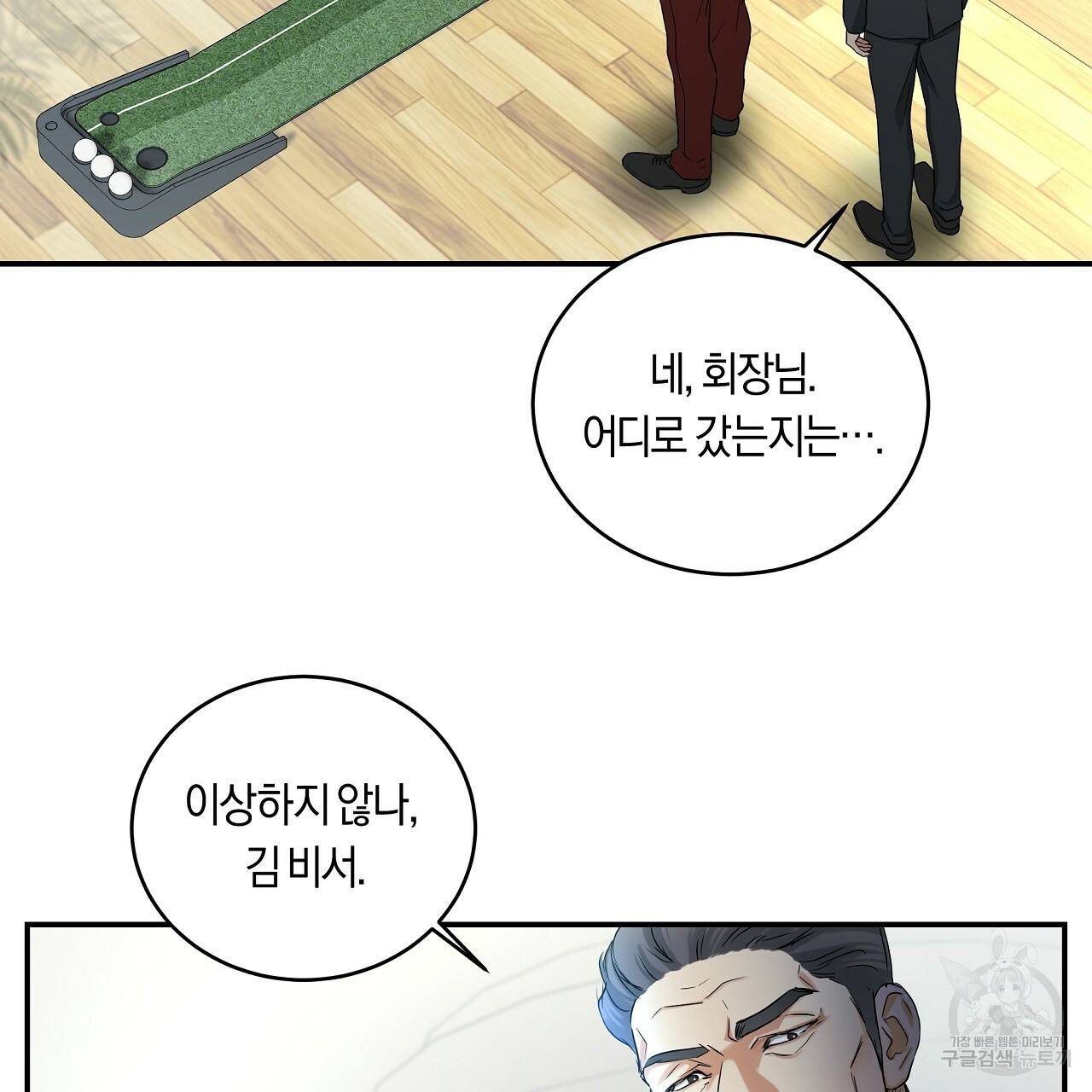 트리거(리디북스) 4화 23
