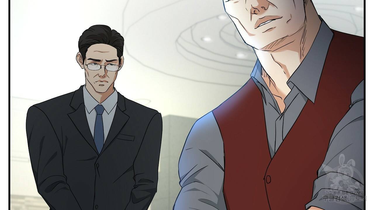 트리거(리디북스) 4화 24