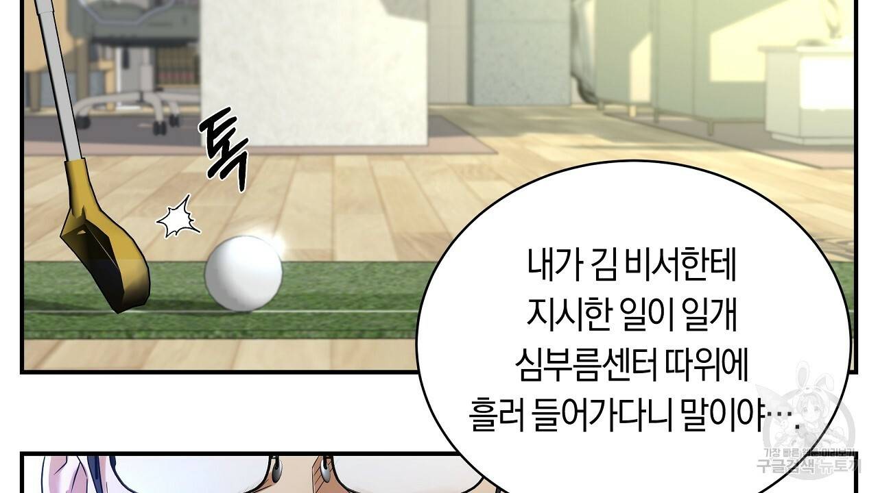 트리거(리디북스) 4화 26