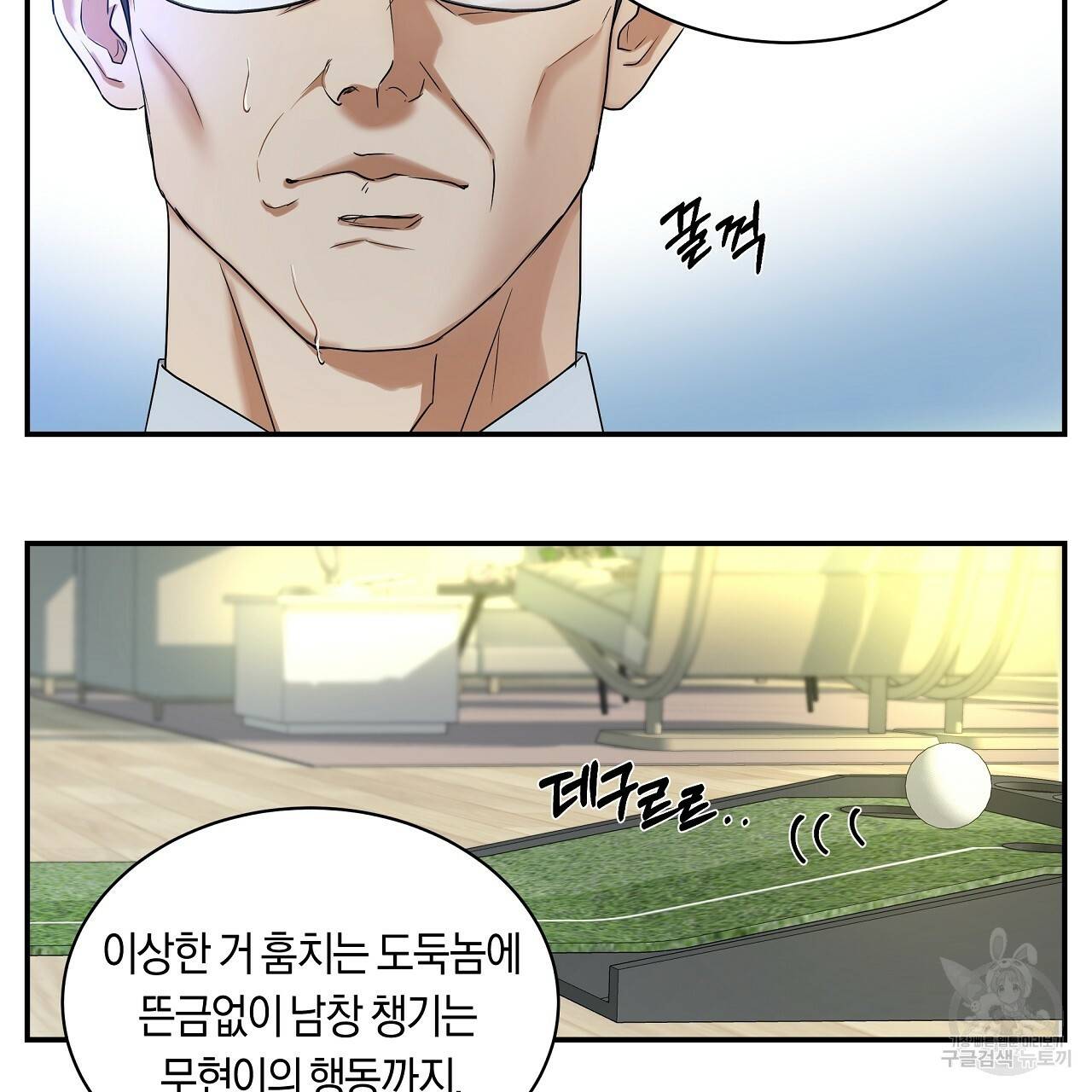 트리거(리디북스) 4화 27