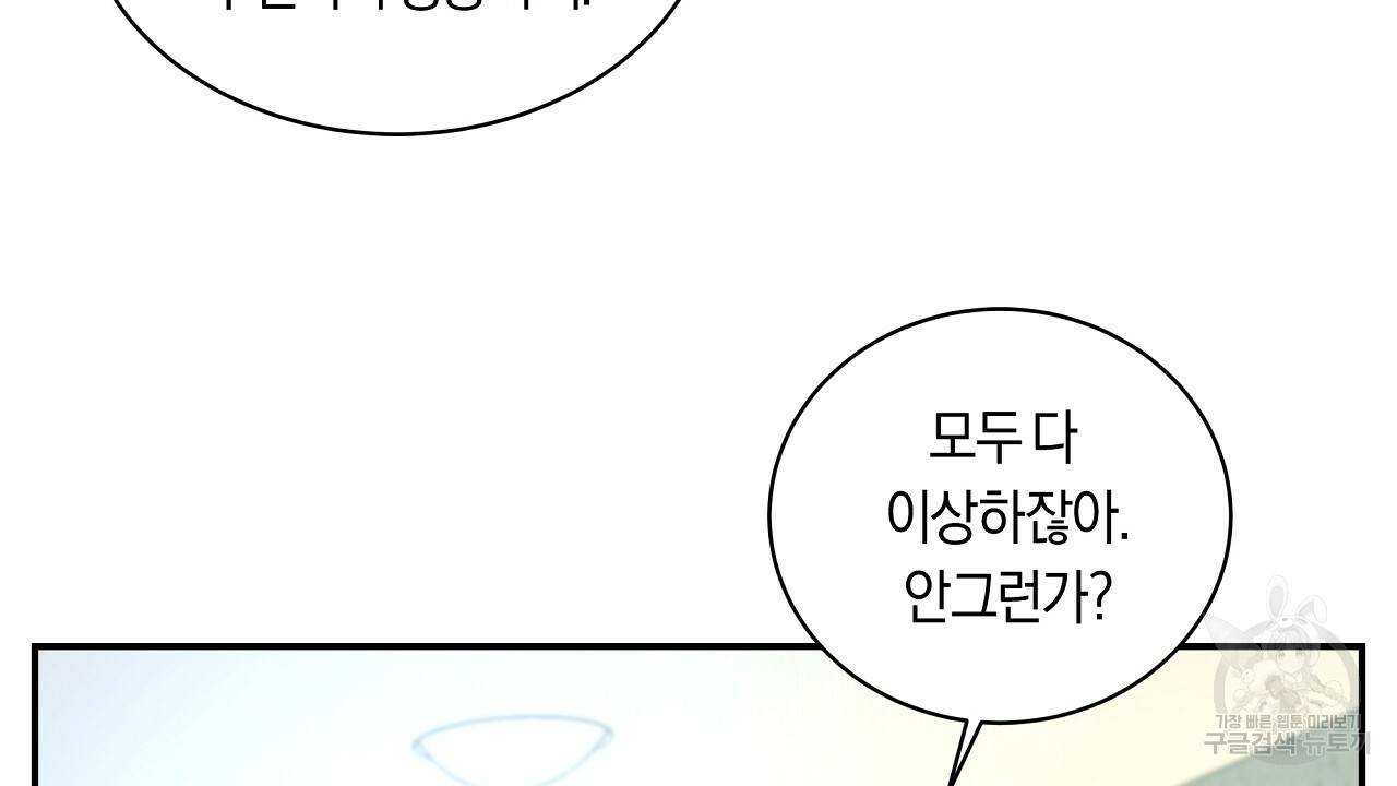 트리거(리디북스) 4화 28