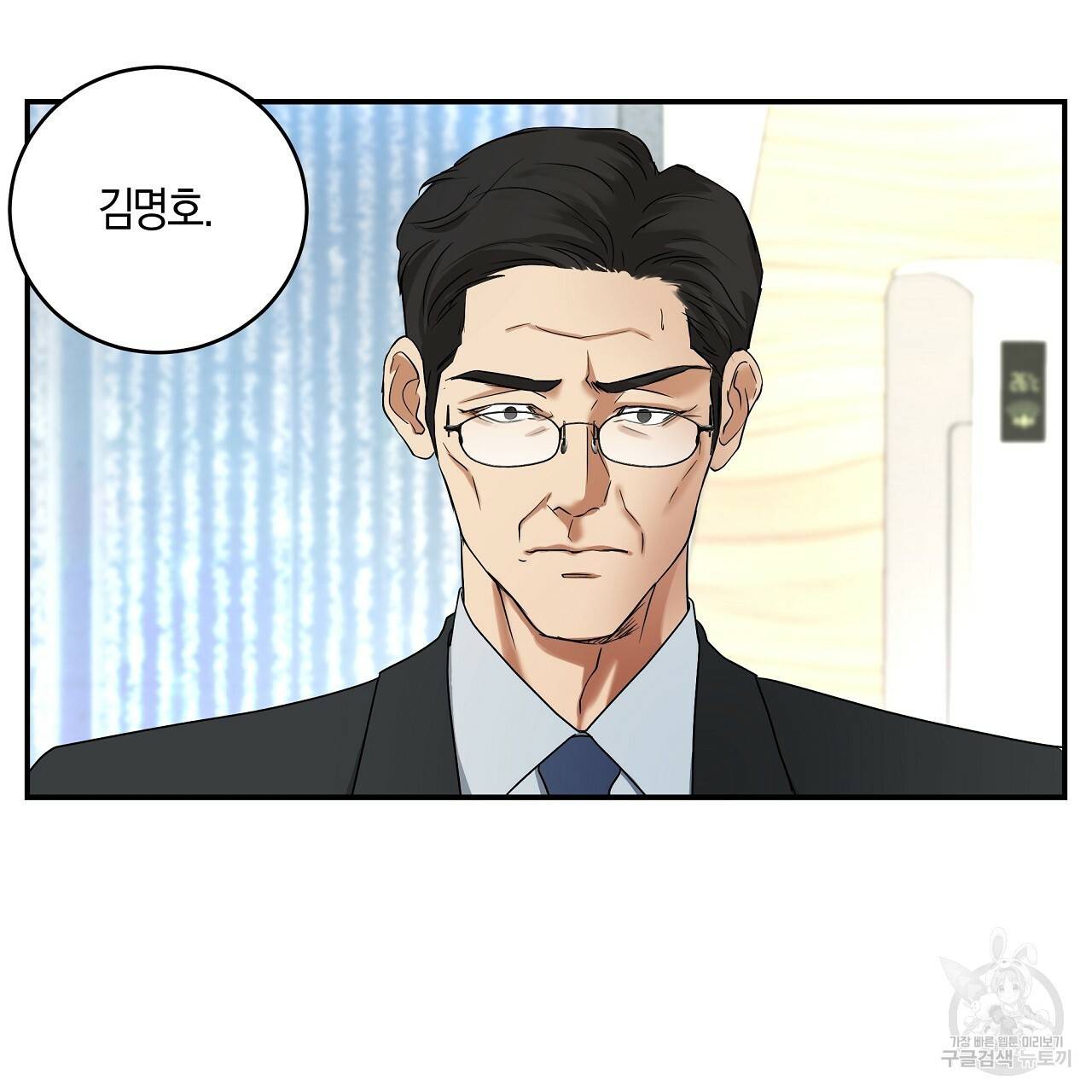 트리거(리디북스) 4화 33