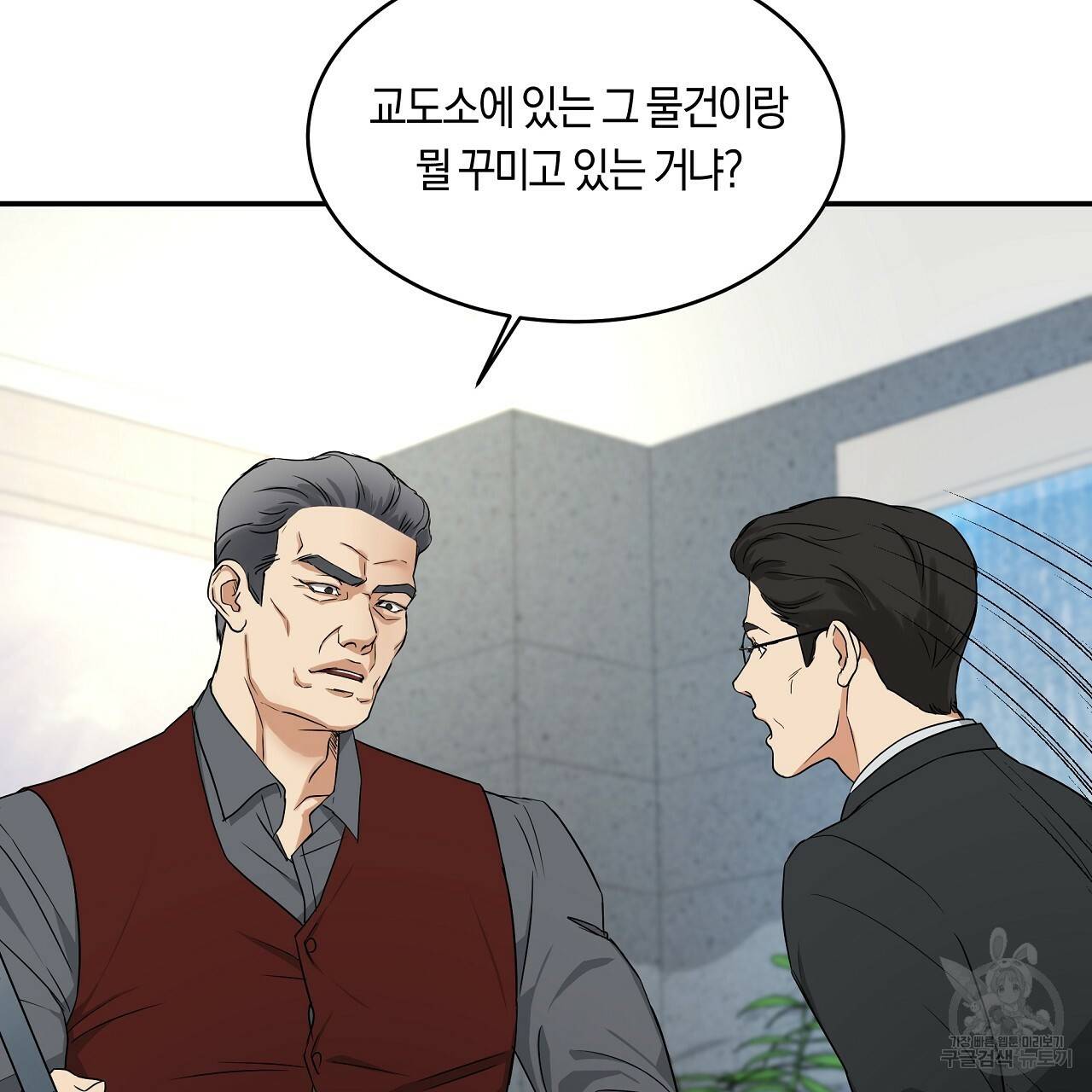 트리거(리디북스) 4화 35