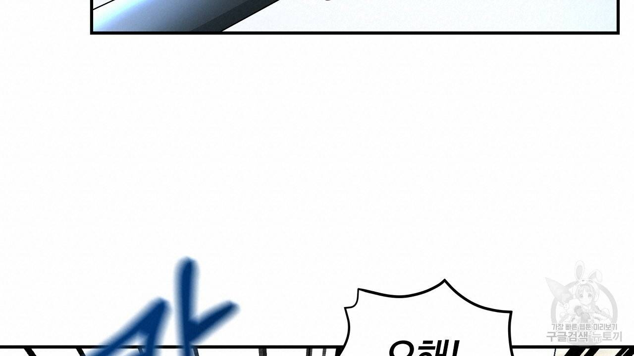 트리거(리디북스) 4화 38