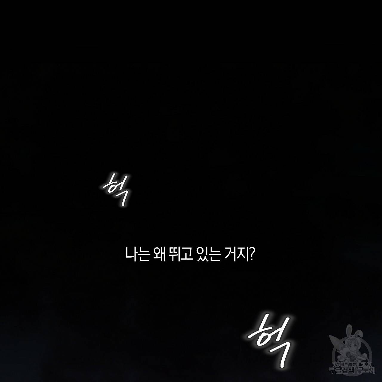 트리거(리디북스) 4화 47