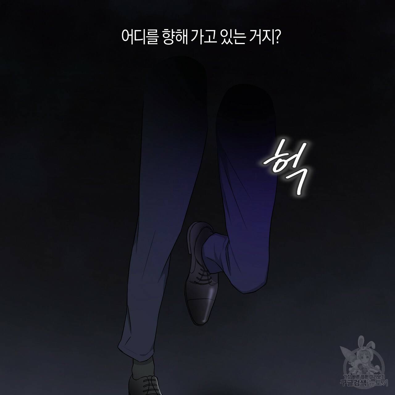 트리거(리디북스) 4화 49