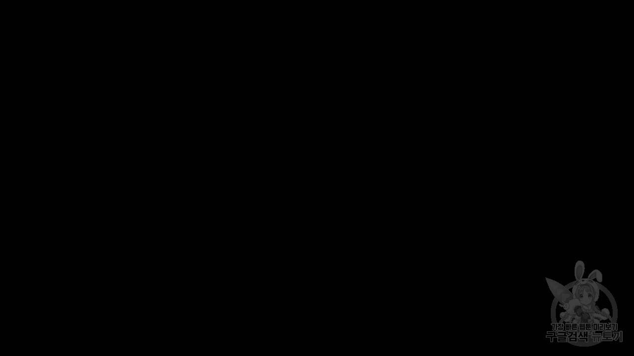 트리거(리디북스) 4화 52