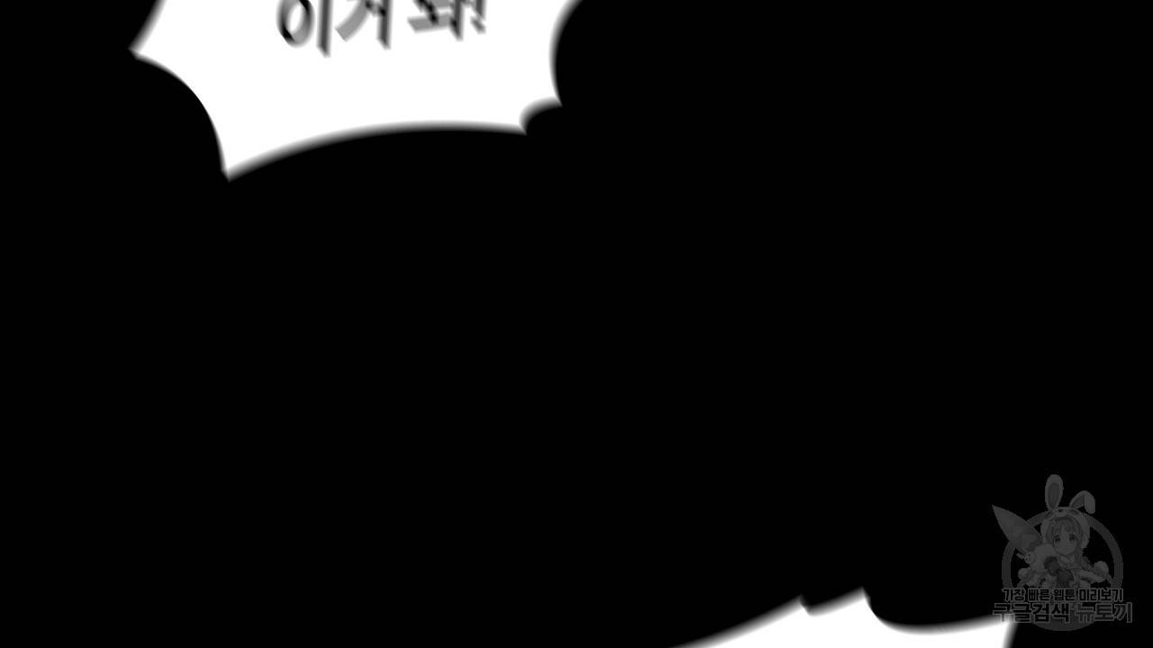 트리거(리디북스) 4화 66