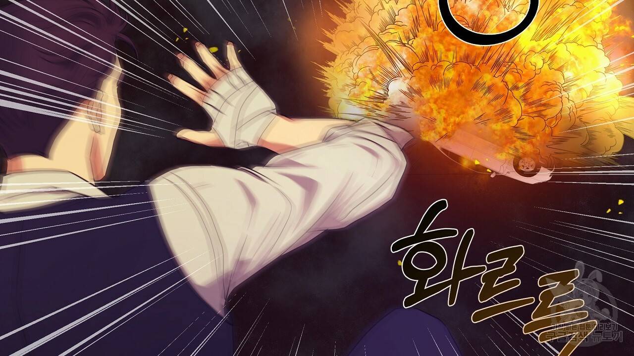 트리거(리디북스) 4화 72