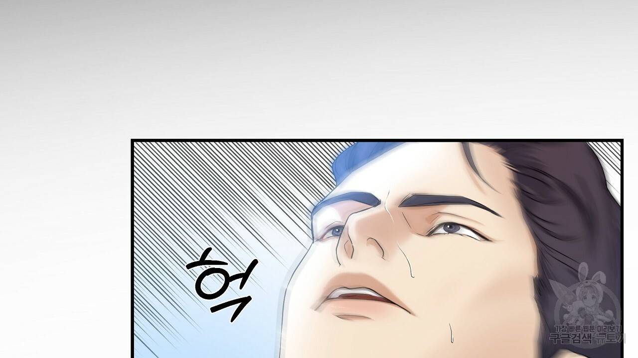 트리거(리디북스) 4화 78