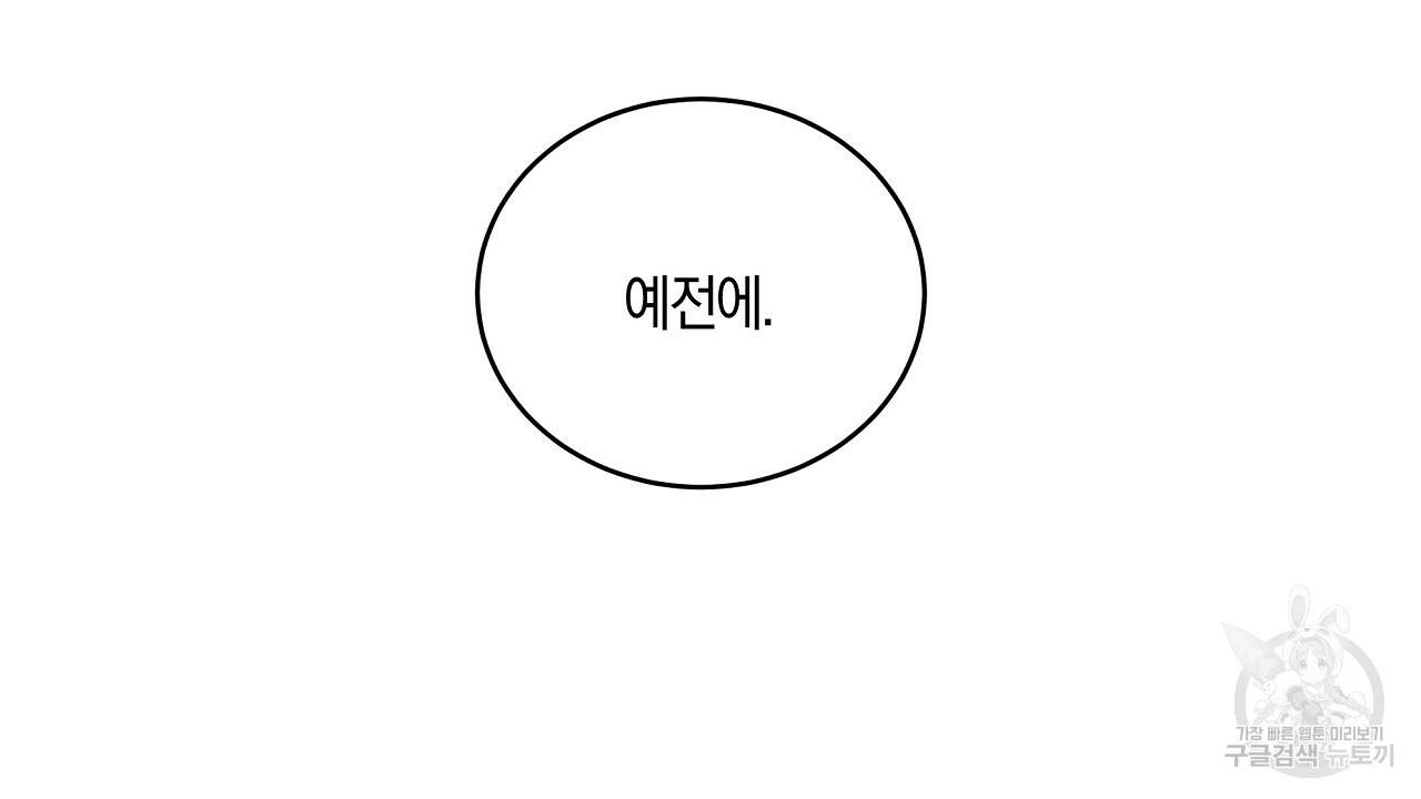 트리거(리디북스) 4화 88