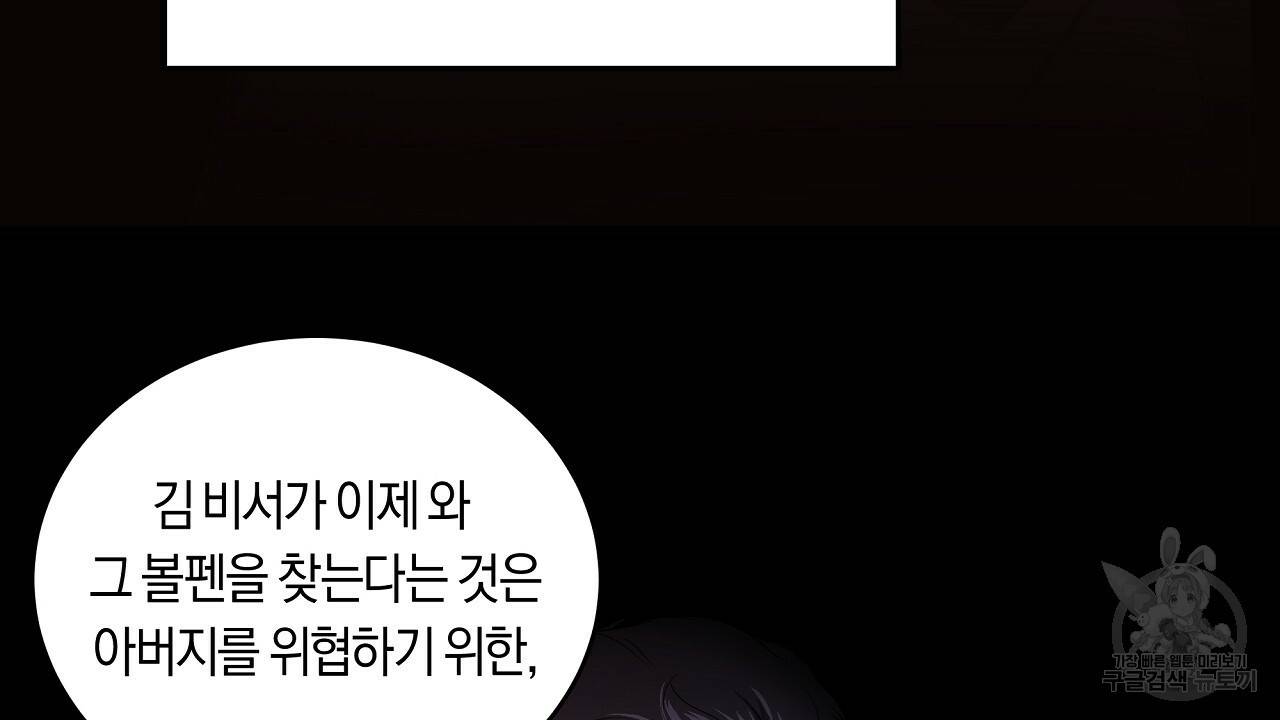 트리거(리디북스) 4화 100