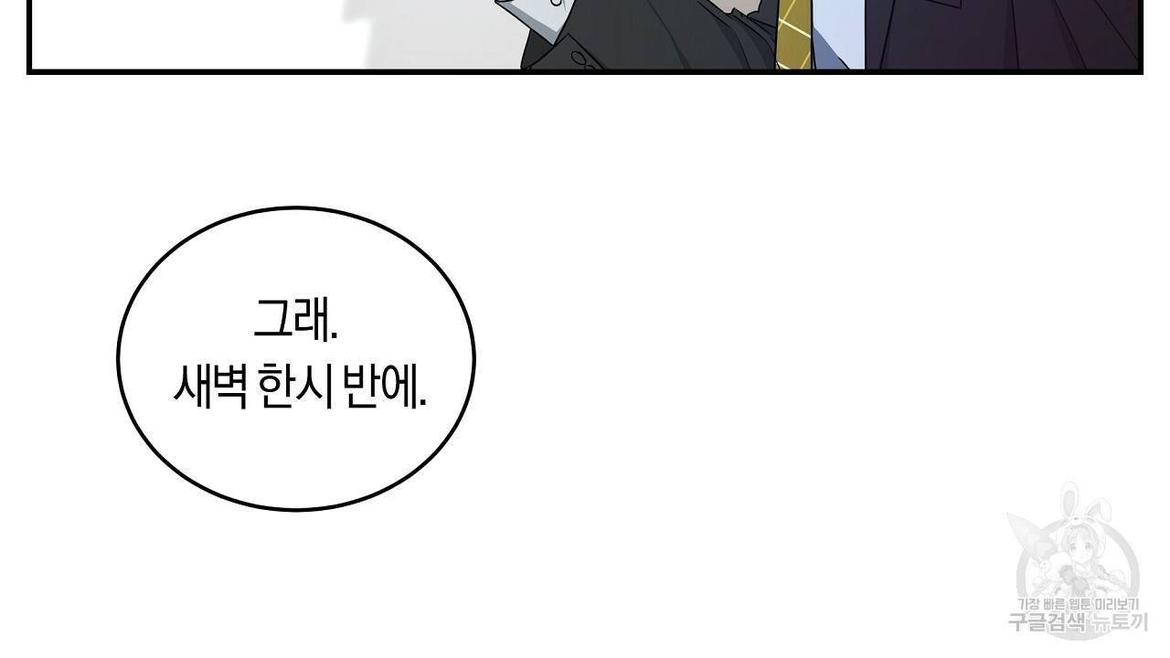 트리거(리디북스) 4화 116