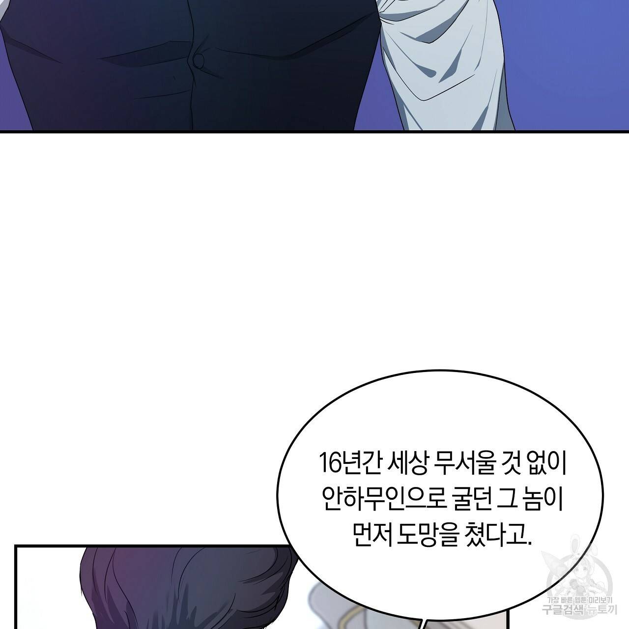 트리거(리디북스) 4화 119