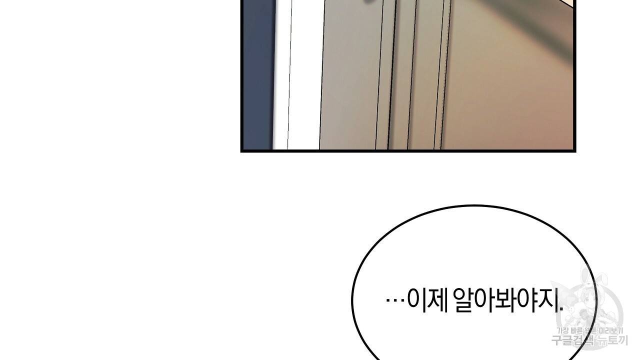 트리거(리디북스) 4화 128