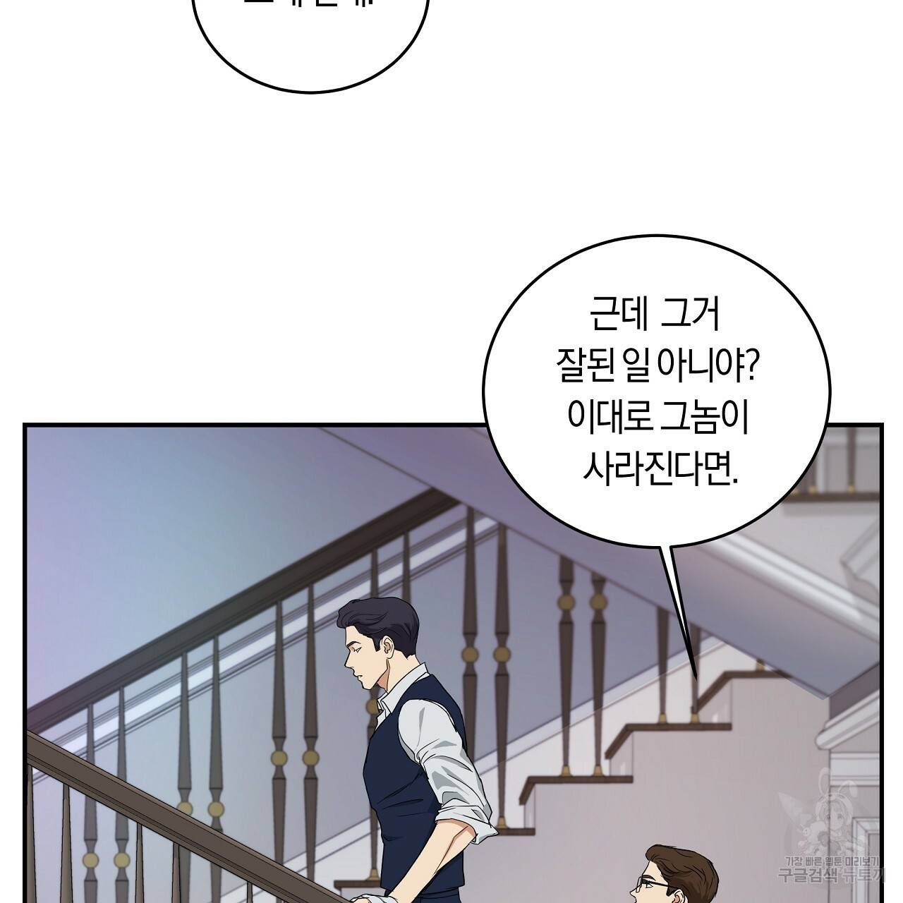 트리거(리디북스) 4화 131