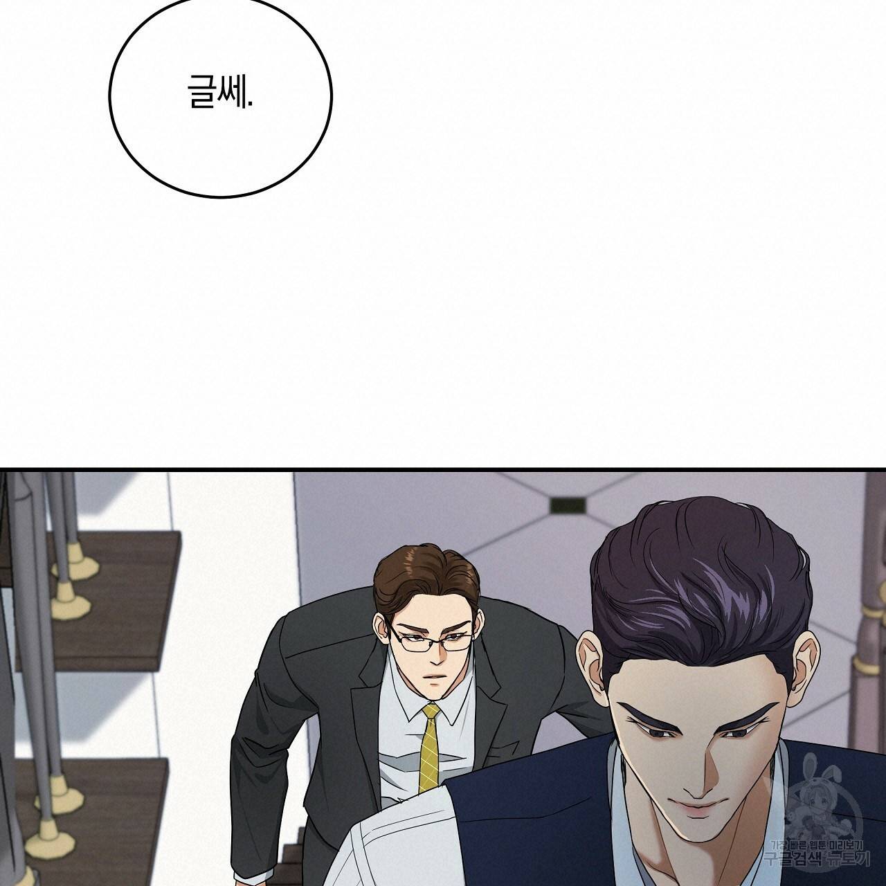 트리거(리디북스) 4화 133