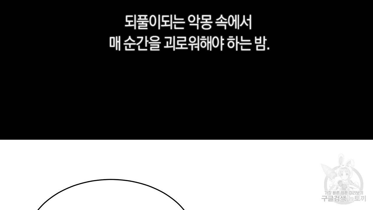 트리거(리디북스) 4화 140