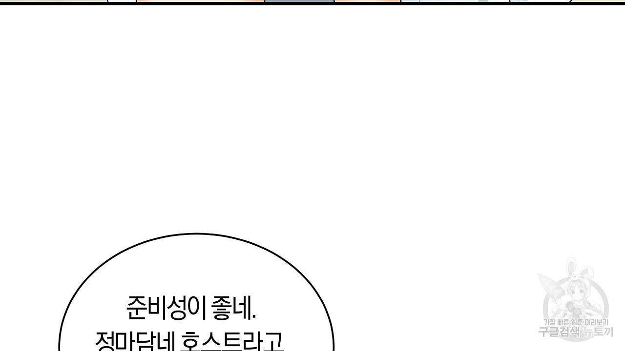 트리거(리디북스) 4화 148