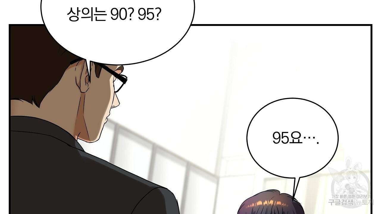 트리거(리디북스) 4화 160