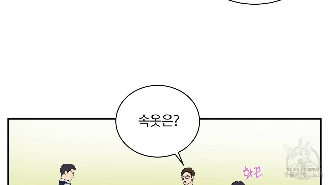 트리거(리디북스) 4화 162