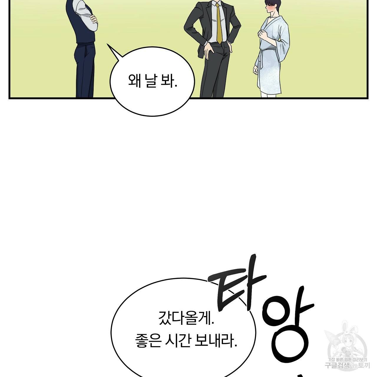 트리거(리디북스) 4화 163