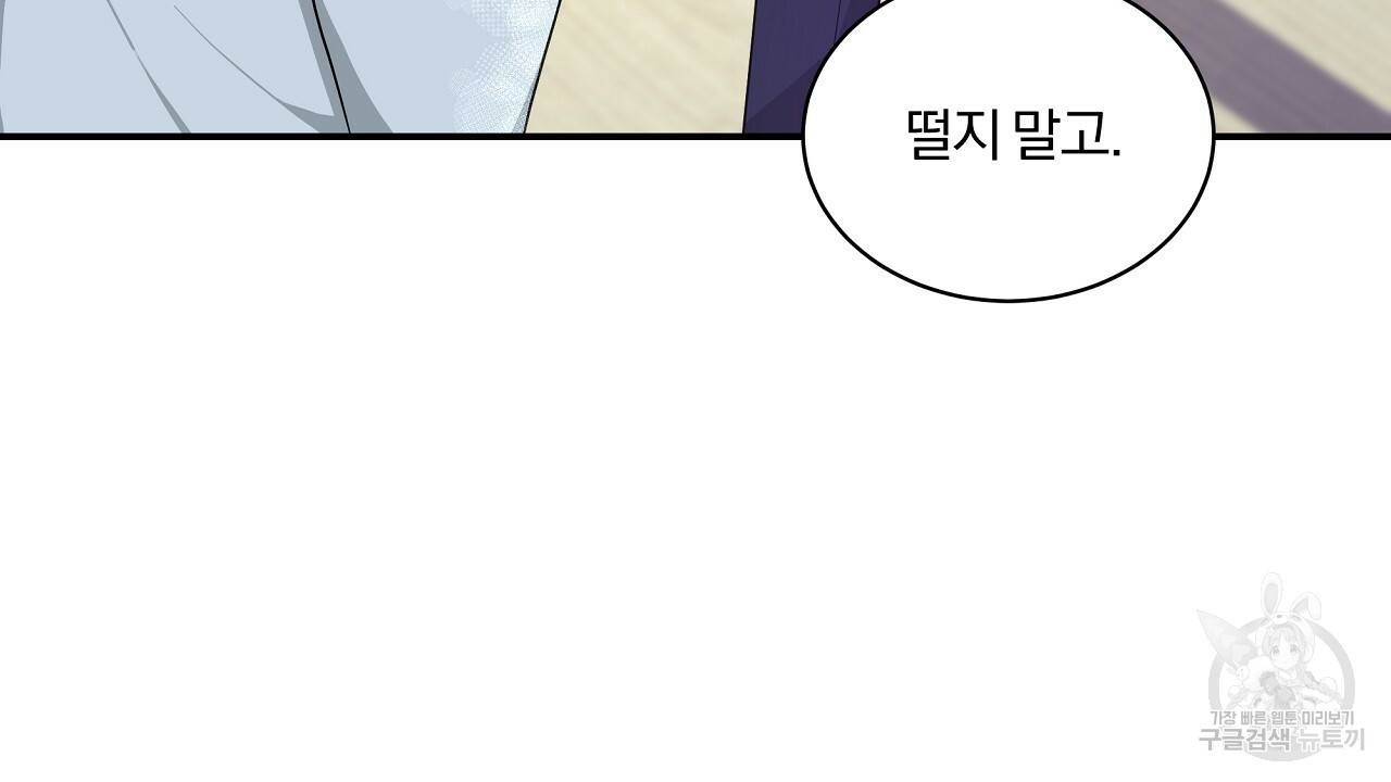 트리거(리디북스) 4화 166