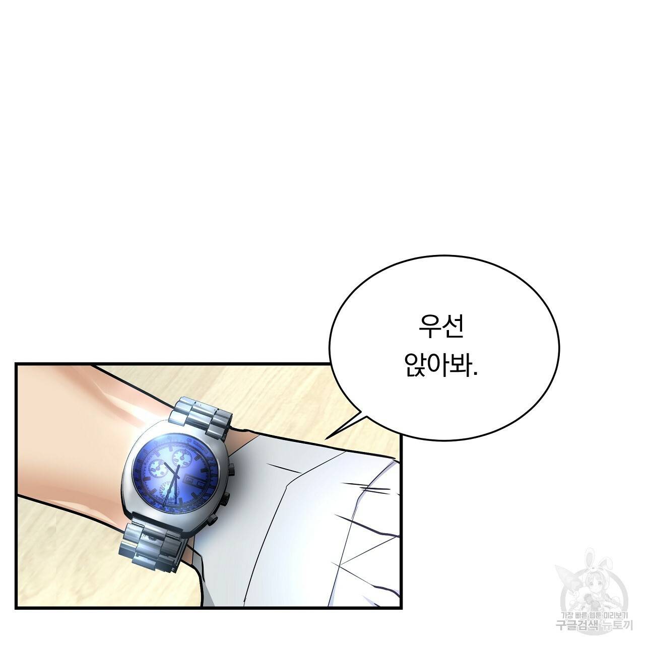 트리거(리디북스) 4화 167