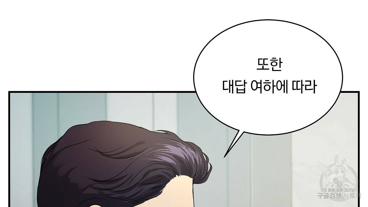 트리거(리디북스) 4화 176
