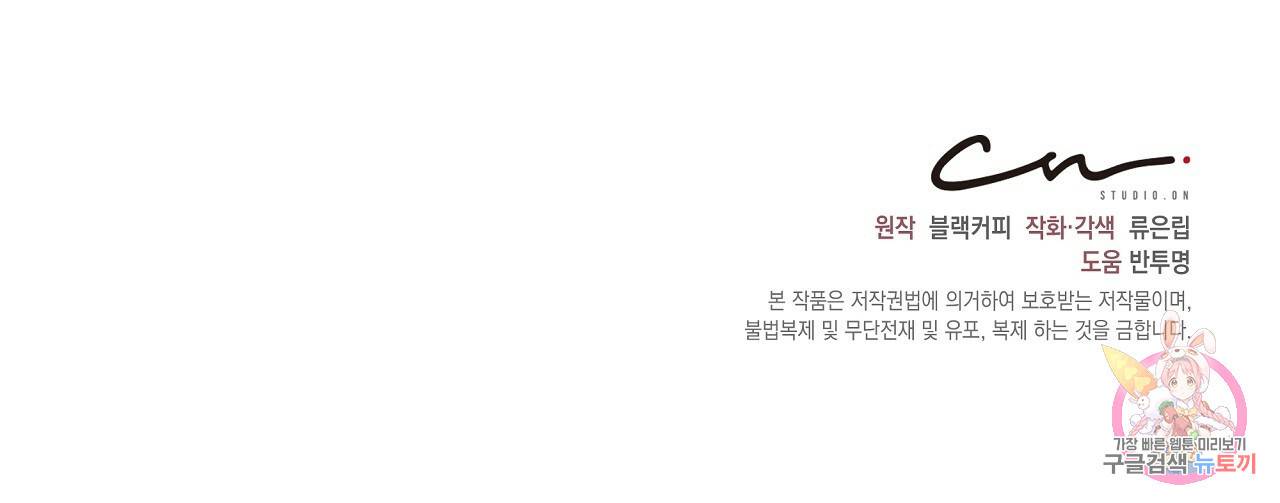 트리거(리디북스) 4화 182