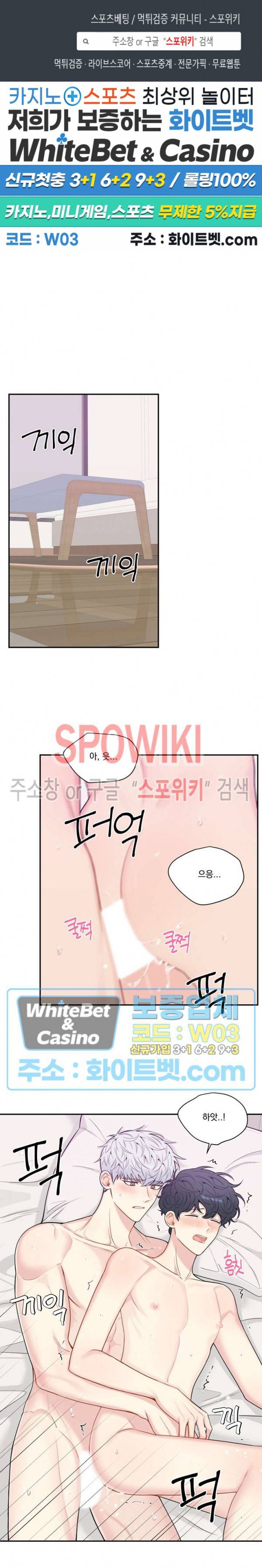 겨울 지나 벚꽃 시즌4 외전 17화 1