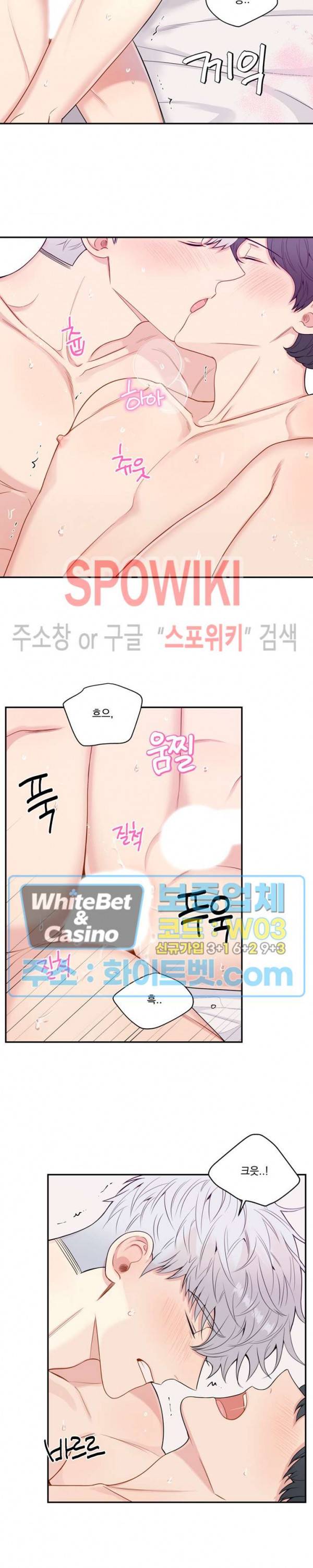 겨울 지나 벚꽃 시즌4 외전 17화 3